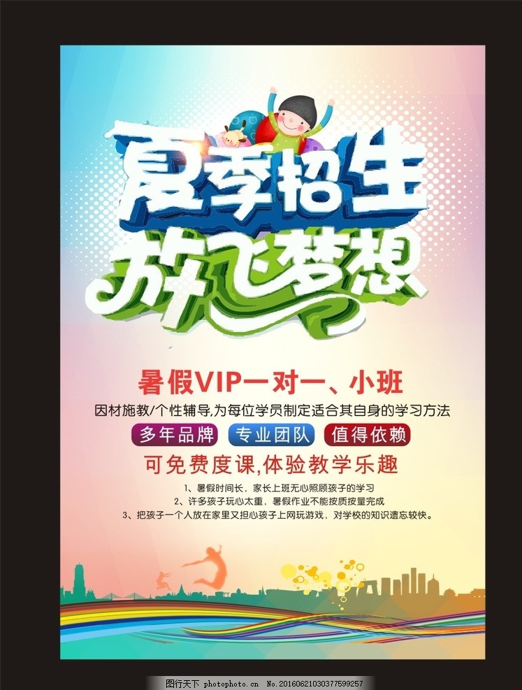 五年级的孩子如何备战小升初？‘星空体育官网’