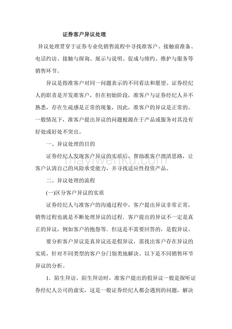 斗鱼tv阿科哥出轨闹离婚 跨年直播舌吻小灰灰:xingkong体育官网登录(图3) 星空体育官网